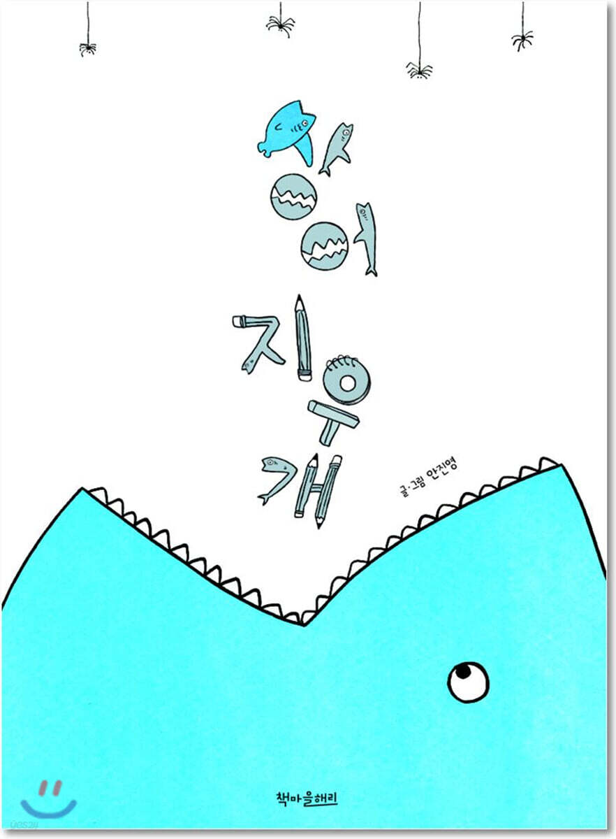 상어지우개