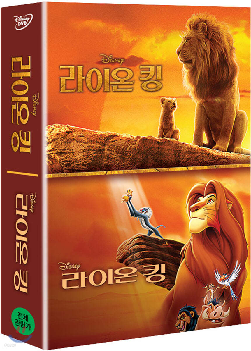 라이온 킹 콜렉션 (2Disc)