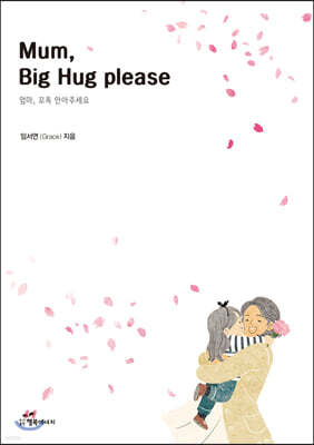 Mum, Big Hug please