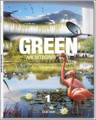 Green Architecture Now! Vol. 1