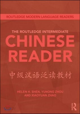 Routledge Intermediate Chinese Reader