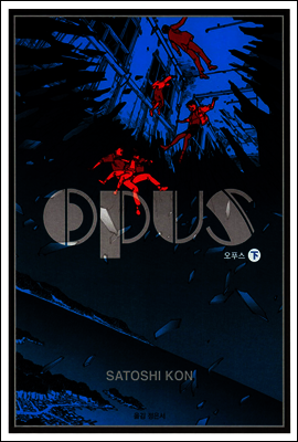opus 오푸스 下