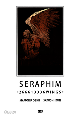 SERAPHLM 세라핌