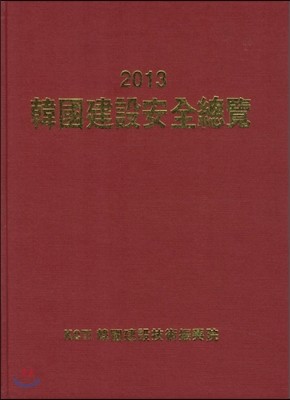 ѱǼѶ 2013