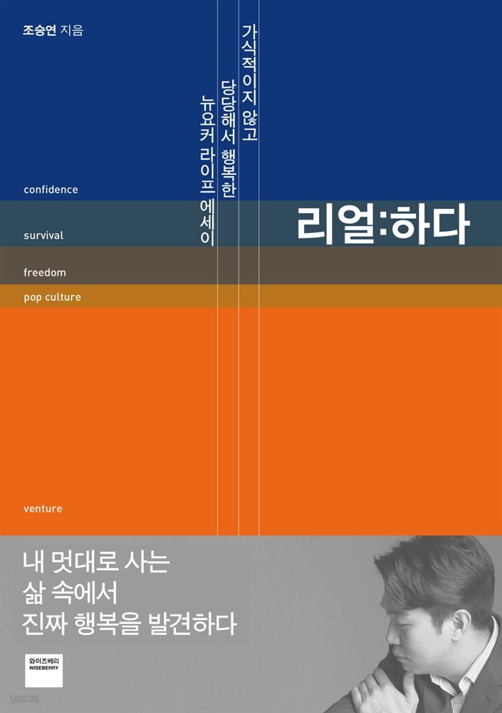 리얼:하다