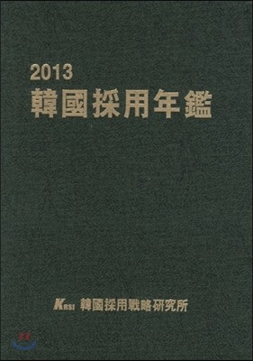 ѱä뿬 2013