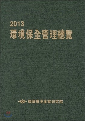 ȯ溸Ѷ 2013