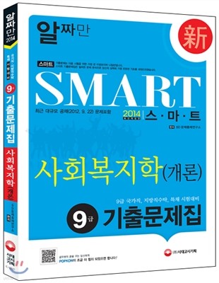 2014 Smart Ʈ 7 9 ⹮ ȸ()