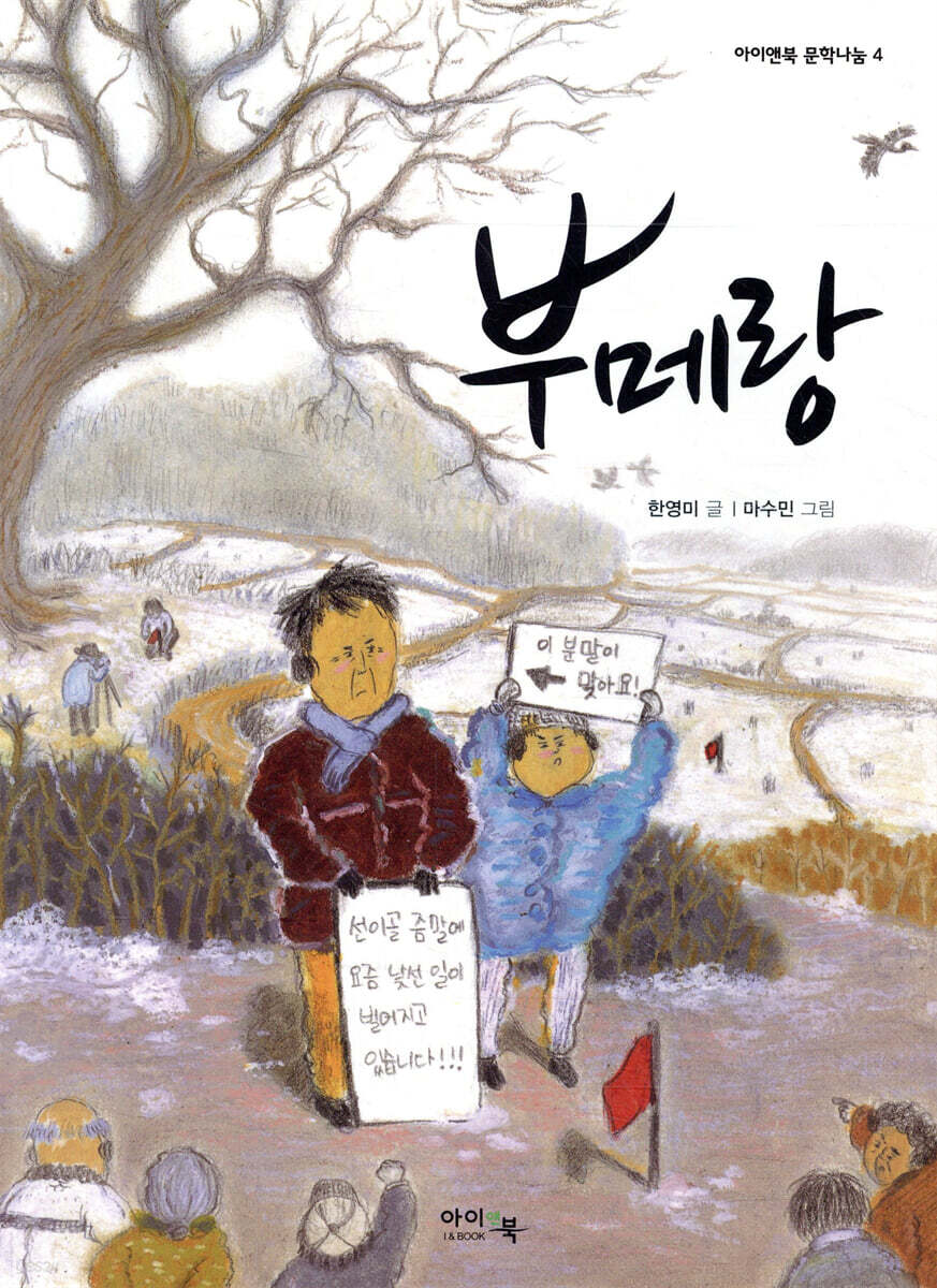 부메랑