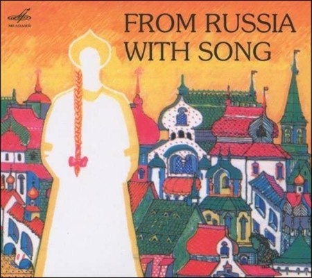 Red Army Choir þƿ  뷡 - â θ þ ο (From Russia With Song)