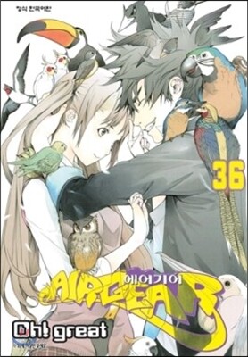 AIRGEAR 에어기어 36