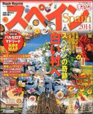 スペイン