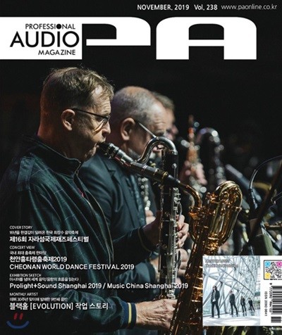 ų  PA : professional audio () : 11 [2019]