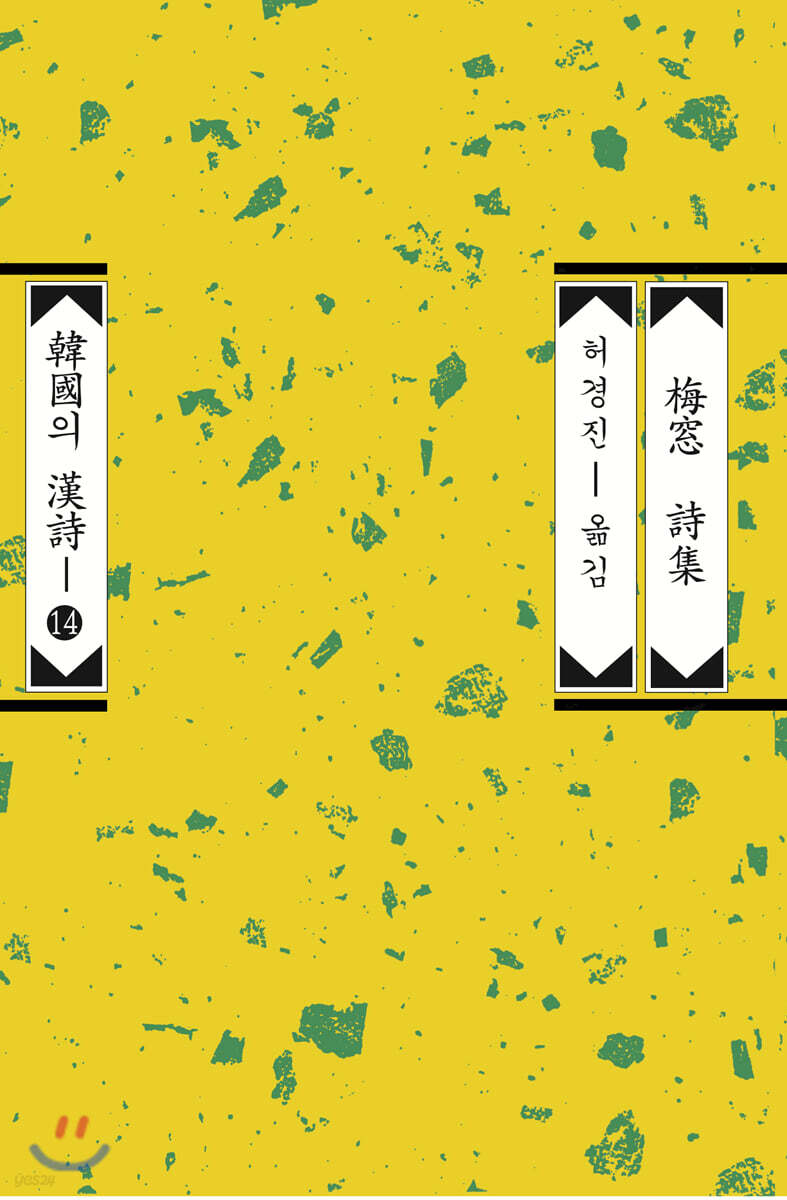 매창시집