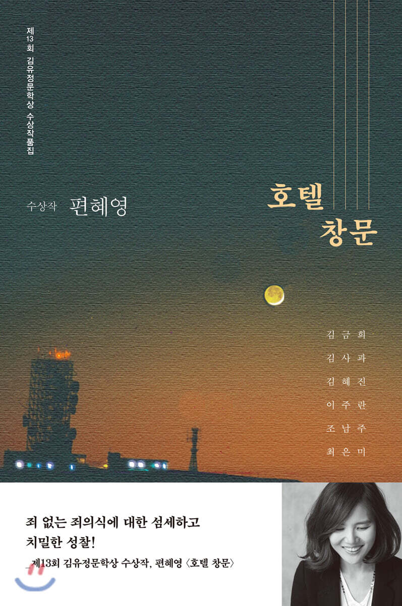 호텔 창문