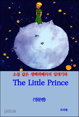 The Little Prince