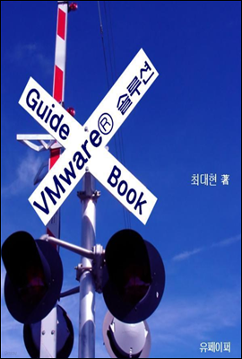 VMware® ַ GuideBook