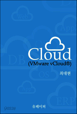 Cloud(VMware vCloud®)