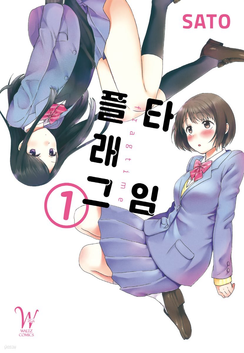 [GL] 플래그 타임 (체험판)