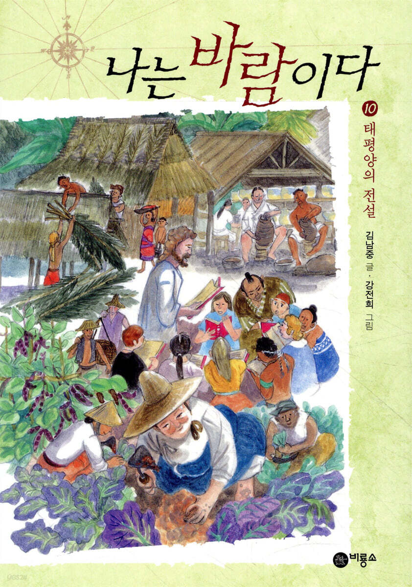 나는 바람이다 10