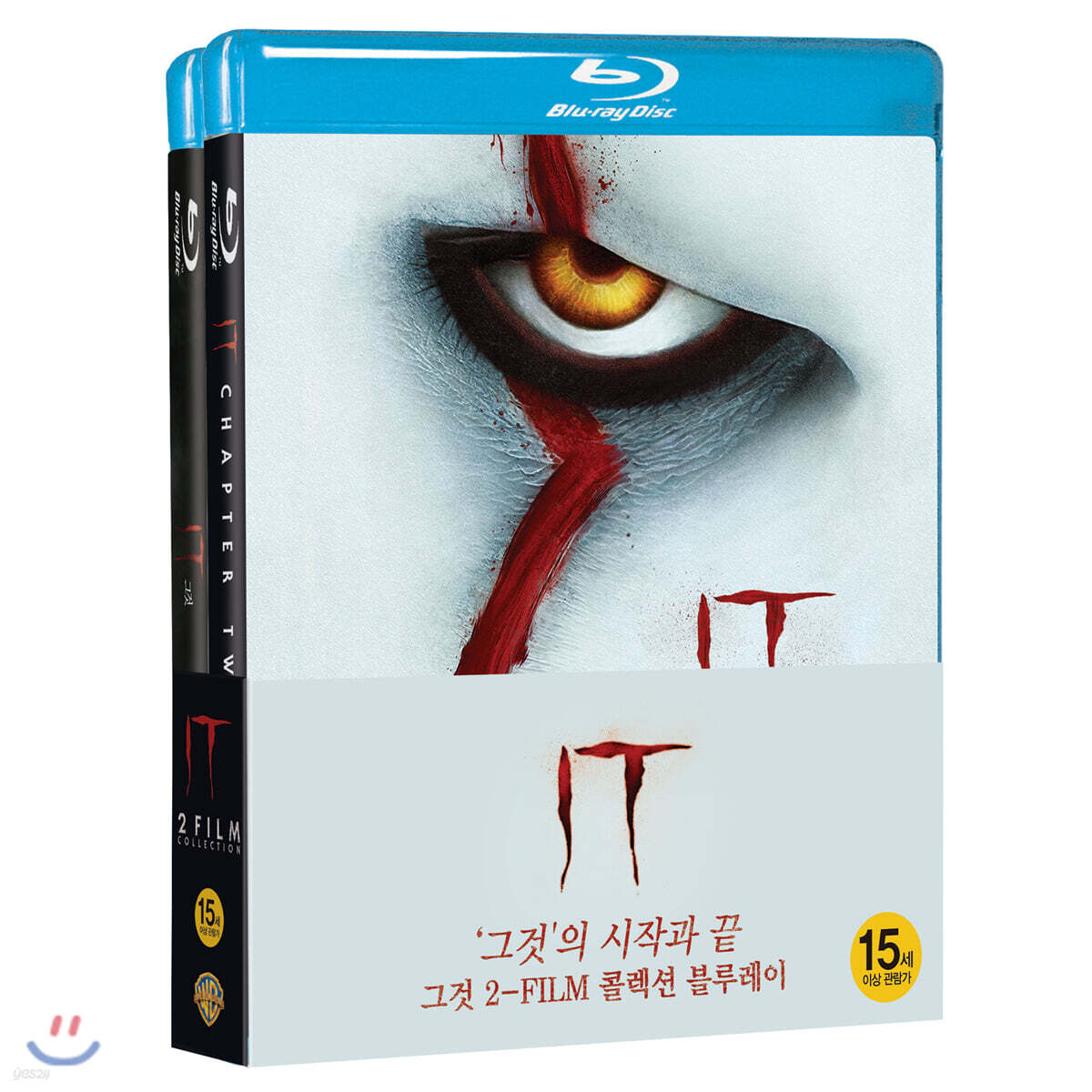 그것 1 + 2 더블팩 (3Disc) : 블루레이