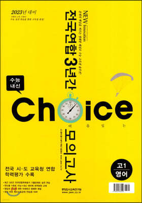 ִ CHOICE  3Ⱓ ǰ 1  (2020)