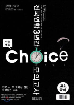 ִ CHOICE  3Ⱓ ǰ 2  (2020)