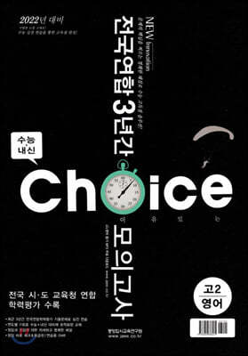 ִ CHOICE  3Ⱓ ǰ 2  (2020)