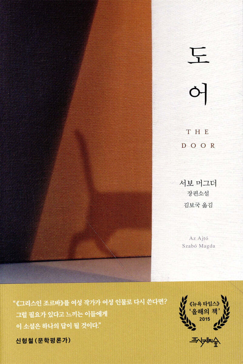 도어 