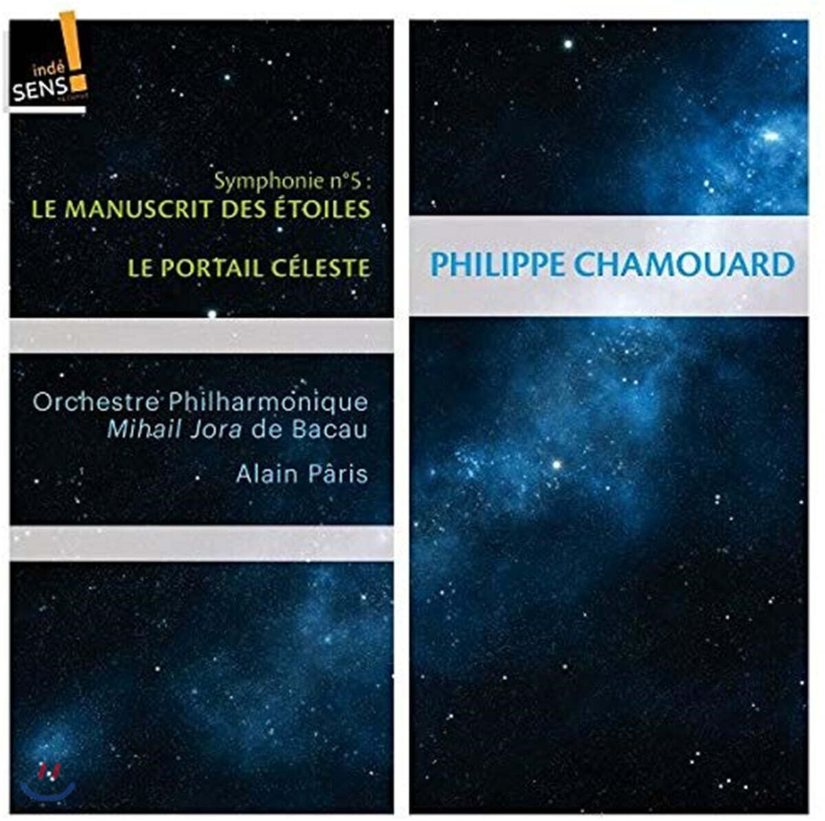 Alain Paris 필리프 샤무아르: 교향곡 5번 ‘별의 문서’, 하늘의 문 (Philippe Chamouard: Le Manuscrit des Etoiles, Le Portal Celeste)