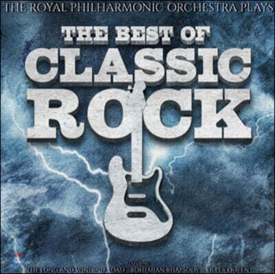 Royal Philharmonic Orchestra — 로열 필하모닉 오케스트라가 연주하는 록 음악 모음집 (The Best of Classic Rock) 앨범 커버