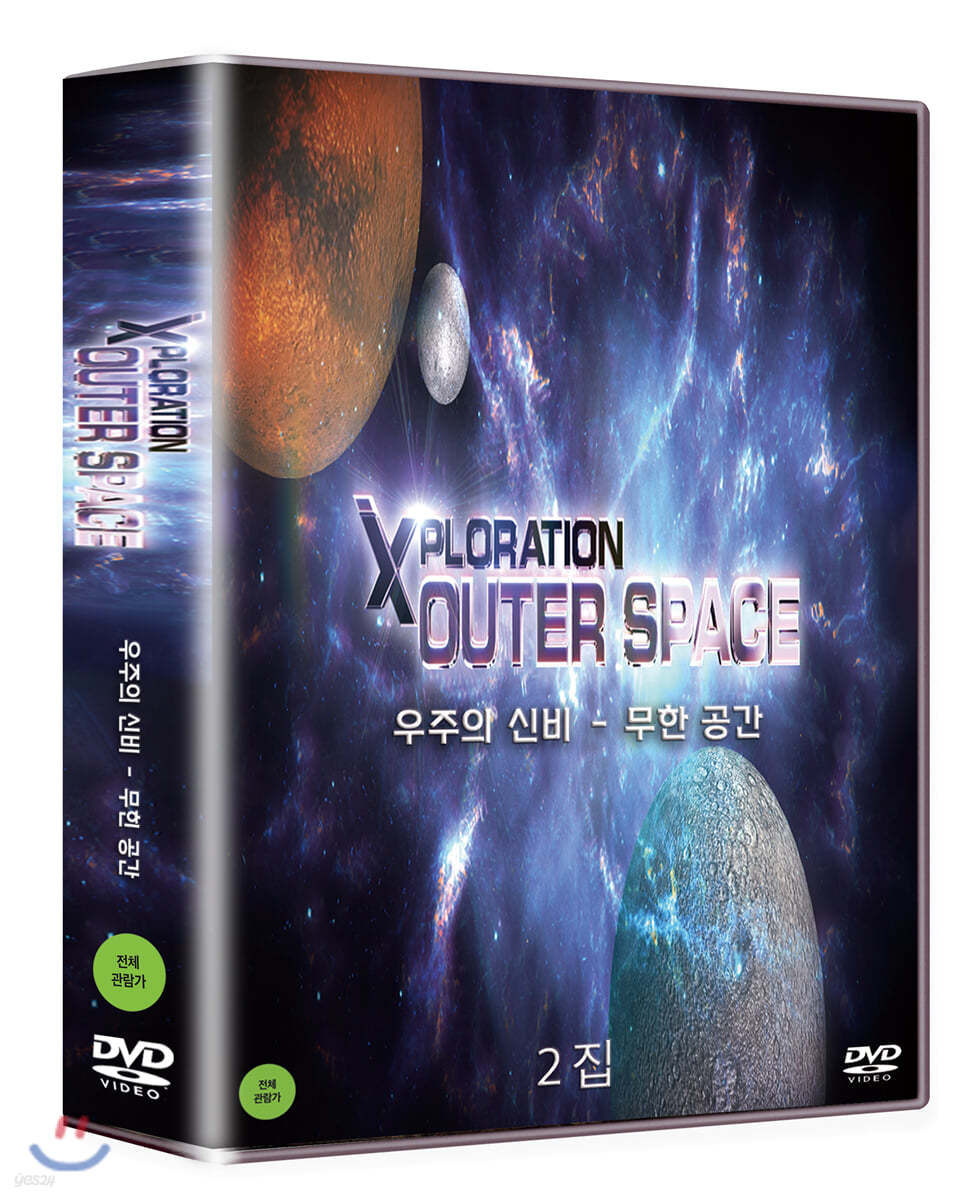 히스토리채널 : 우주의 신비 - 무한 공간 2집 (5Disc)