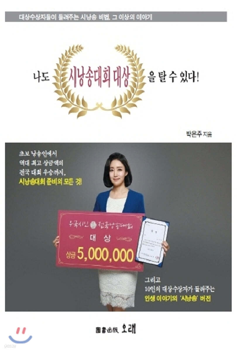 나도 시낭송대회 대상을 탈 수 있다!