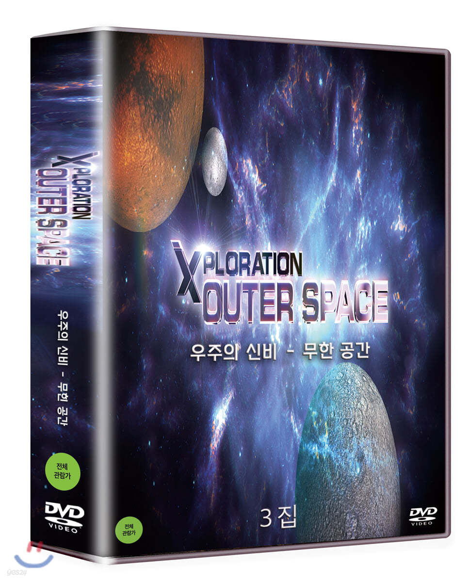 히스토리채널 : 우주의 신비 - 무한 공간 3집 (5Disc)