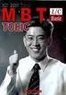 MBT TOEIC L/C Basic(기본)