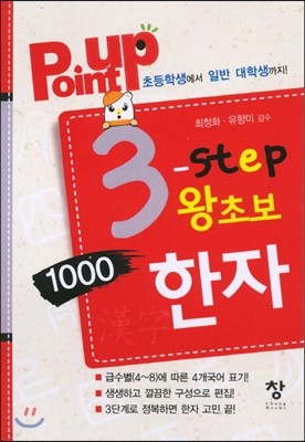 3 step ʺ 1000