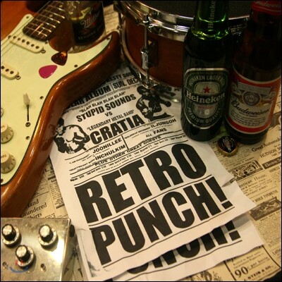 크라티아 (Cratia) - Retro Punch!