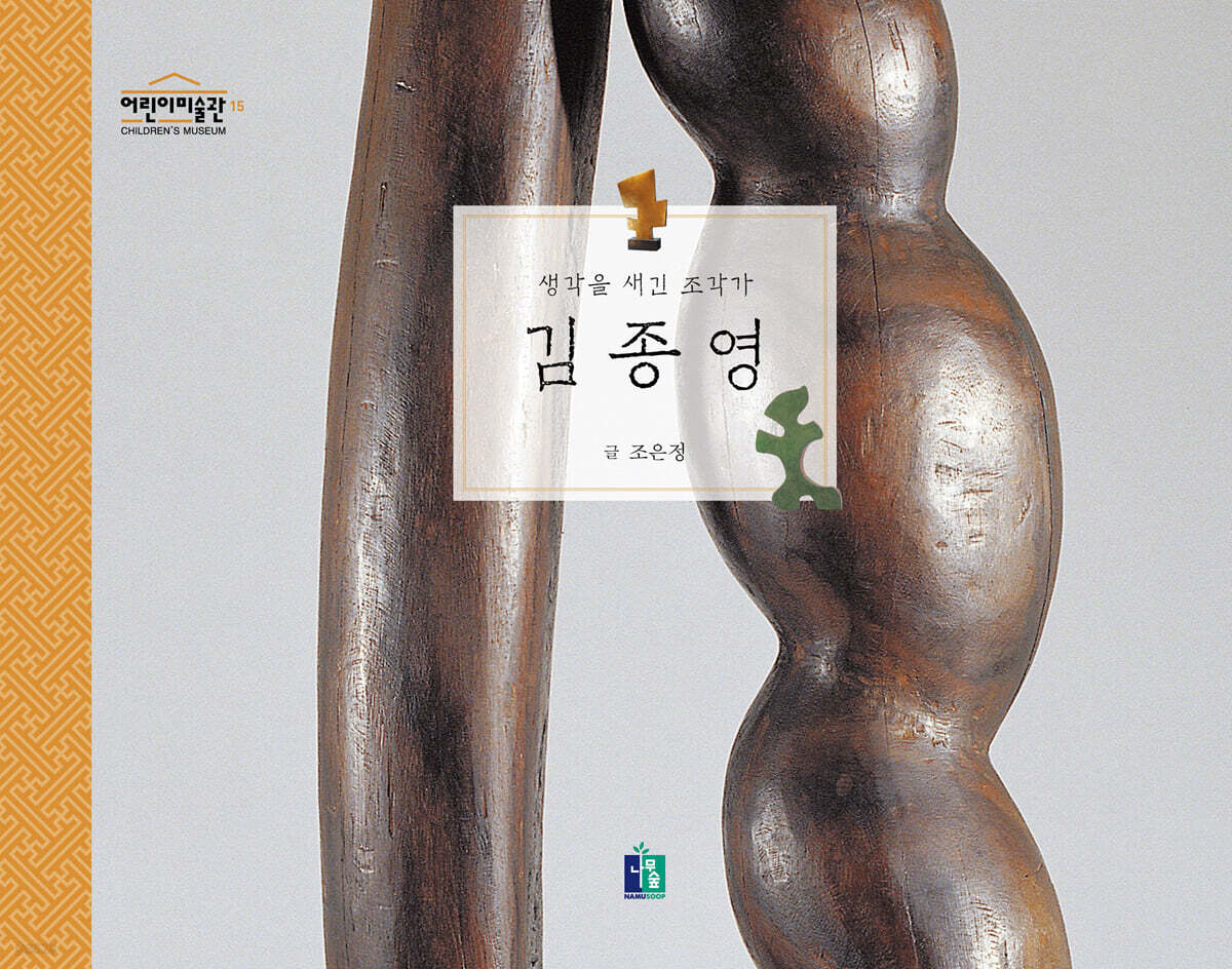 김종영
