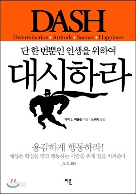 대시하라