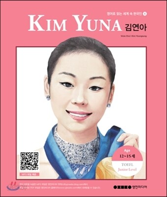 김연아 KIM YUNA