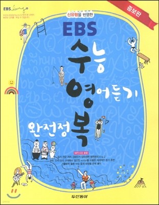 EBS      (2013)