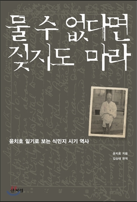 물 수 없다면 짖지도 마라