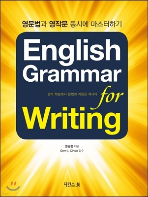 English Grammar for Writing