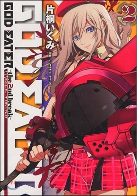 GOD EATER the 2nd break 2