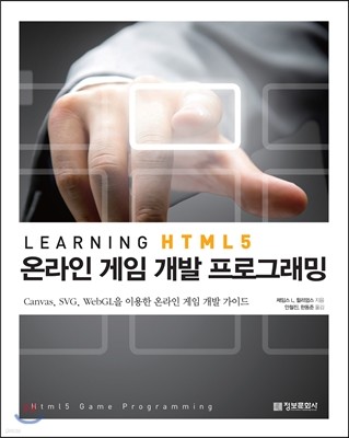 Learning HTML5 ¶  α׷
