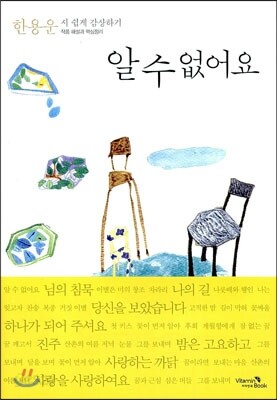 알 수 없어요