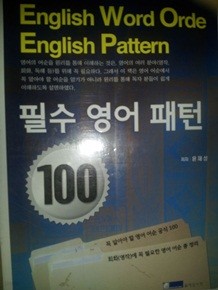 English Word Order English Pattern 100