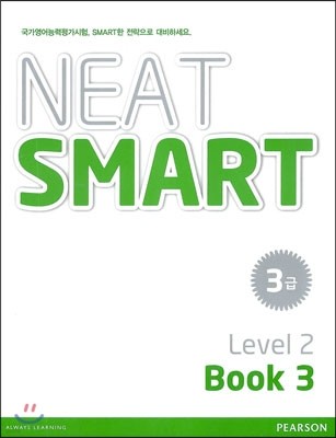 NEAT SMART 3 Level 2 Book 3