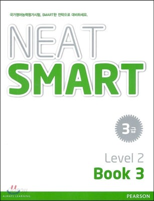 NEAT SMART 3급 Level 2 Book 3