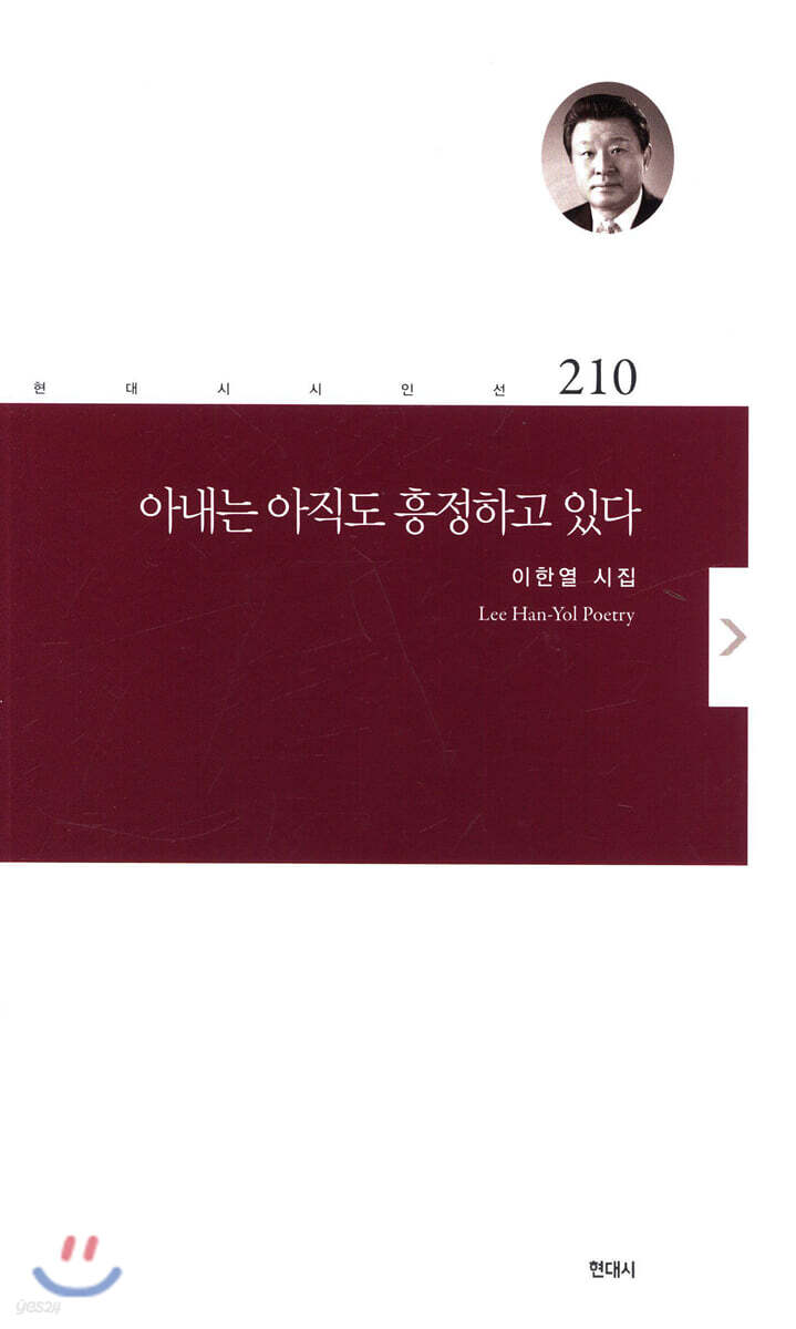 아내는 아직도 흥정하고 있다